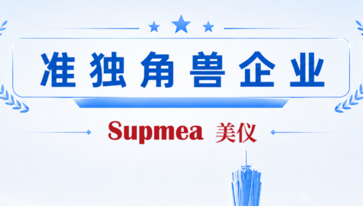 准独角兽，上新!