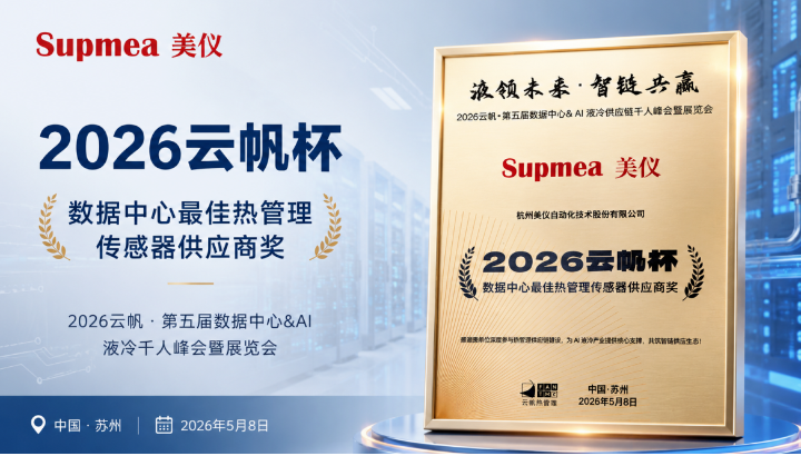 数据中心优秀供应商！